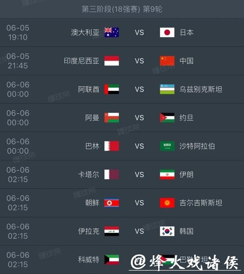 2026世界杯比赛直播频道全推荐